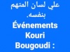 Tchad : des nouveaux témoignages sur les violences intercommunautaires au nord