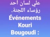 Tchad : des nouveaux témoignages sur les violences intercommunautaires au nord