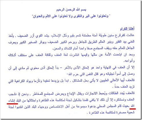 إن شاء الله أم إنشاء الله