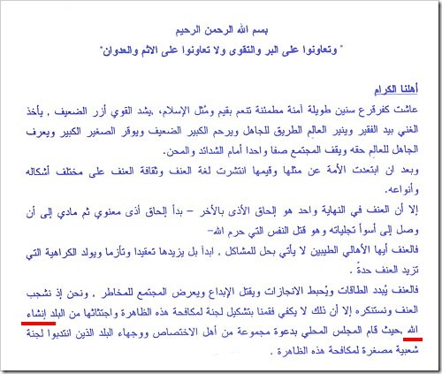 إن شاء الله أم إنشاء الله ؟ إن شاء الله أم إنشاء الله ؟