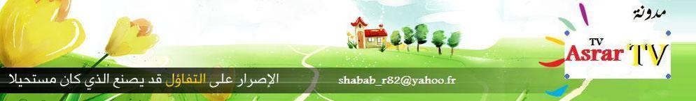 مدونة اسرار مدونة اسرار