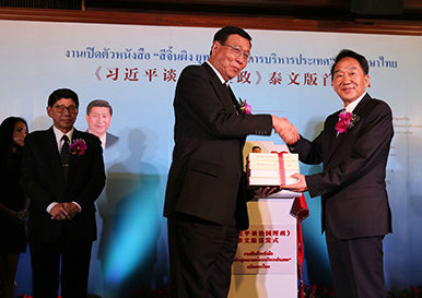 Thai edition of book "Xi Jinping: The Governance of China" released in Thailand