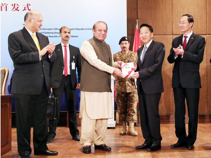 Urdu version of ‘Xi Jinping: The Governance of China’ released in Pakistan 