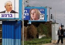 Israël : Tzipi Livni dans les rangs de l'opposition Israël : Tzipi Livni dans les rangs de l'opposition