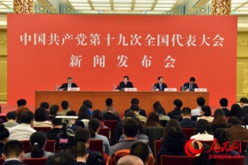 Agenda set for 19th CPC National Congress: Spokesperson