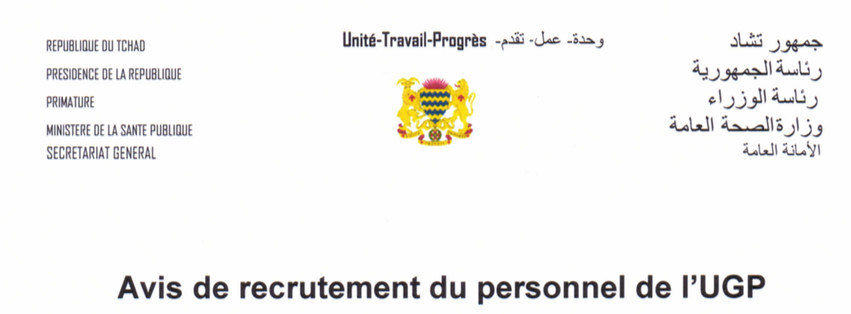 Tchad : avis de recrutement du personnel de l'UGP Tchad : avis de recrutement du personnel de l'UGP