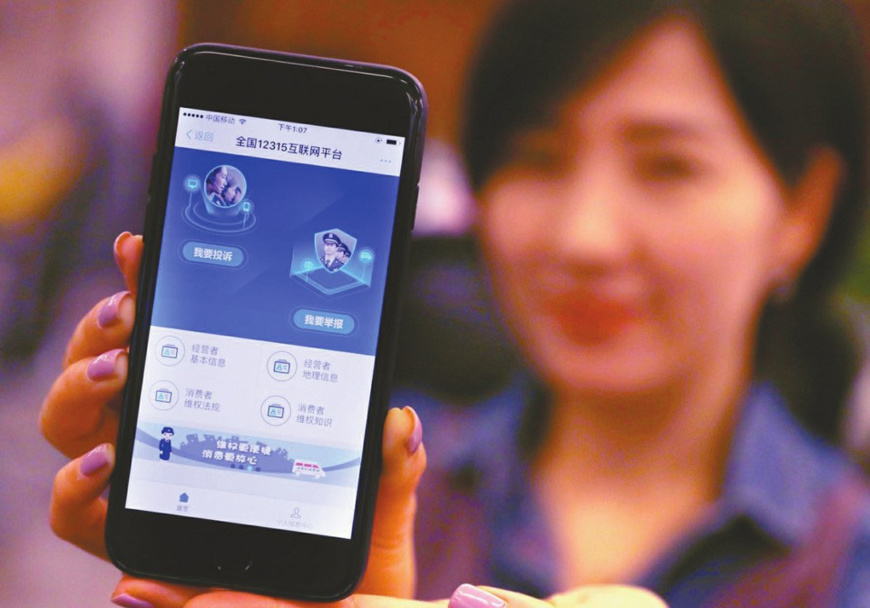 Mini app implanted in Alipay. (File photo)