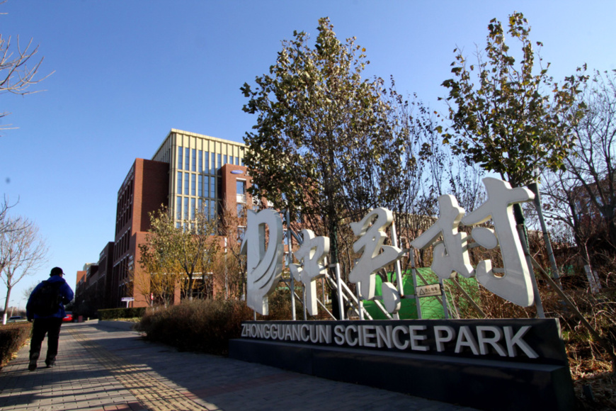 More companies from Beijing are starting their businesses at the Tianjin (Binhai) Zhongguancun Science Park, as the strategy for coordinated development of the Beijing-Tianjin-Hebei area is push forward. (Photo from CFP) More companies from Beijing are starting their businesses at the Tianjin (Binhai) Zhongguancun Science Park, as the strategy for coordinated development of the Beijing-Tianjin-Hebei area is push forward. (Photo from CFP)