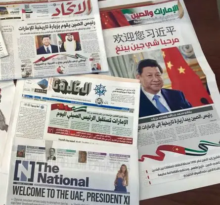 UAE hails Xi’s visit as a significant, festive event