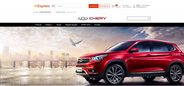 Chinese online retailer AliExpress starts selling cars in Russia Chinese online retailer AliExpress starts selling cars in Russia