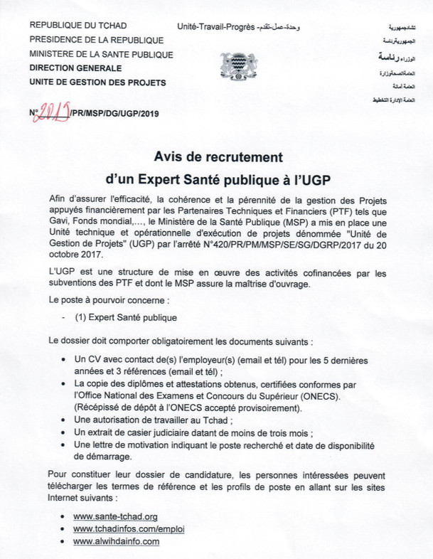 Tchad : avis de recrutement d'un expert santé publique à l'UGP