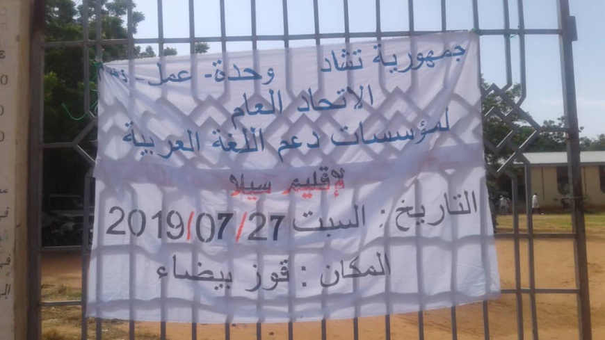 Tchad : opération de salubrité à l'hôpital provincial de Goz Beida Tchad : opération de salubrité à l'hôpital provincial de Goz Beida