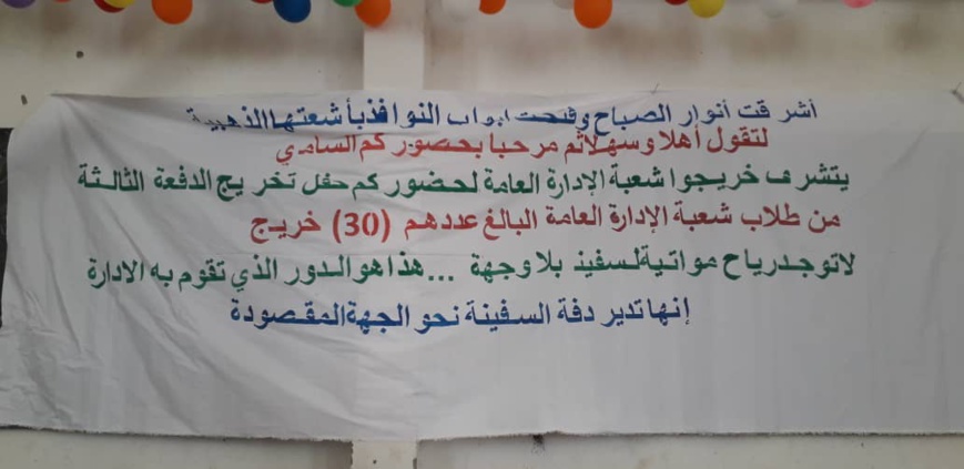 Tchad : 30 lauréats de l'Université Adam Barka diplômés. © Alwihda Info