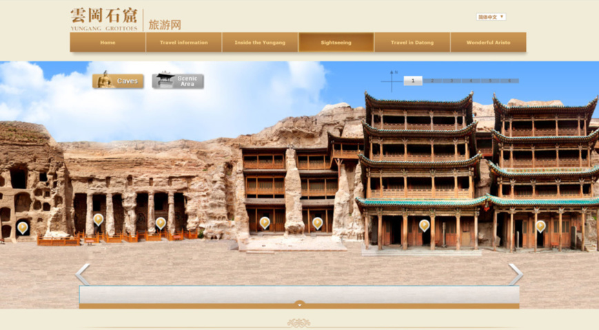 Photo shows the web page of Yungang Grottoes. The online platform enables tourists to enjoy a panoramic view of the tourist area, as well as in-depth demonstration and interpretation. Photo courtesy of the official website of Yungang Grottoes.