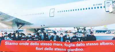 Italians welcome the second Chinese medical team made up of 13 experts at Milan Malpensa Airport, Italy, with a banner saying “We are spindrifts of the same sea, leaves of the same tree, and flowers of the same garden.” (Photo/Courtesy of Blazing Youth Community)