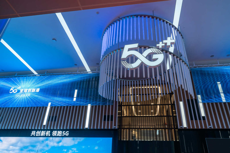 The photo taken on April 14 shows the 5G International Innovation Harbor at the North Bund waterfront in Hongkou district, Shanghai. Photo by Wang Gang/People’s Daily Online