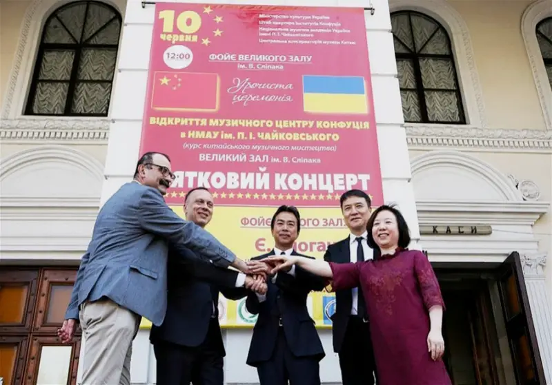 Central Conservatory of Music of China and the Ukrainian National Tchaikovsky Academy of Music sign a cooperation agreement on establishing a Music Confucius Classroom, and hold a concert celebrating the opening of the Classroom and academic exchanges in June, 2019. (Photo courtesy of Central Conservatory of Music)