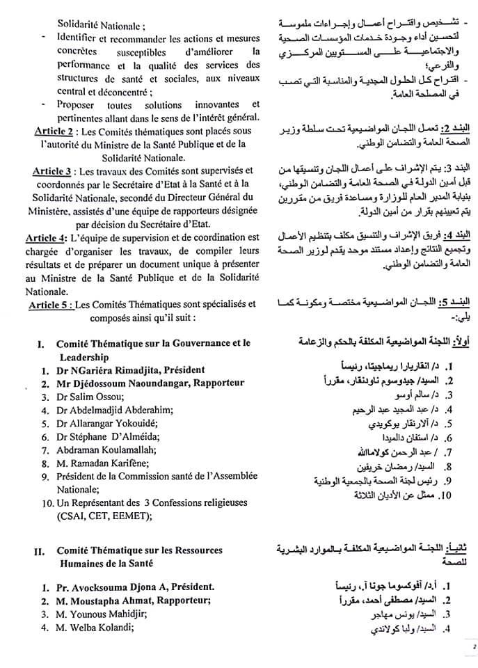 Tchad : neuf commissions et 98 membres pour diagnostiquer le système de santé