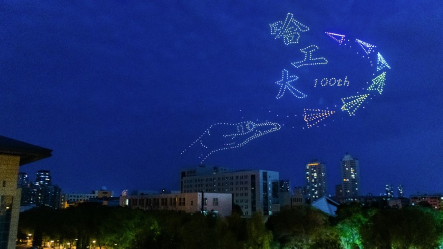 About a thousand drones give performances to celebrate the 100th anniversary of the founding of the Harbin Institute of Technology, June 2020. (Photo by Geng Hongjie/People's Daily Online)