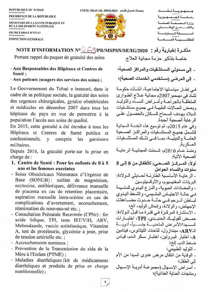 Tchad : le paquet de gratuité des soins rappelé aux hôpitaux pour éviter les ambiguïtés Tchad : le paquet de gratuité des soins rappelé aux hôpitaux pour éviter les ambiguïtés