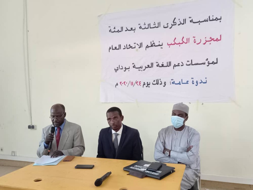 Tchad : le 103ème anniversaire du massacre des coupes-coupes au centre d'une conférence Tchad : le 103ème anniversaire du massacre des coupes-coupes au centre d'une conférence