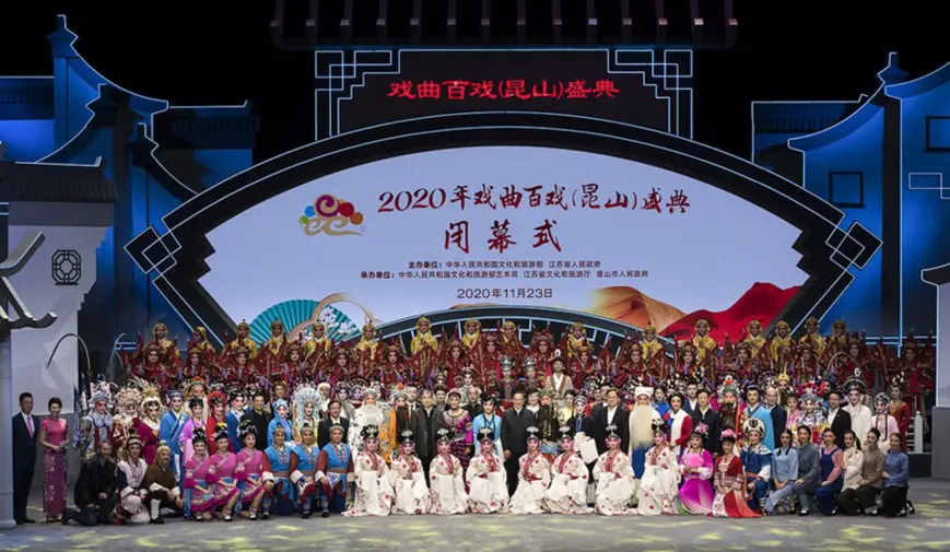 Performers pose on stage at the closing ceremony of the 2020 Chinese Opera Gala in Kunshan, east China’s Jiangsu province. (Photo/Kunshan municipal people’s government)