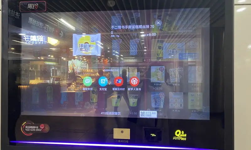 A vending machine in a Shanghai underground station allows customers to pay by digital yuan. Photo by Xie Jun/GT