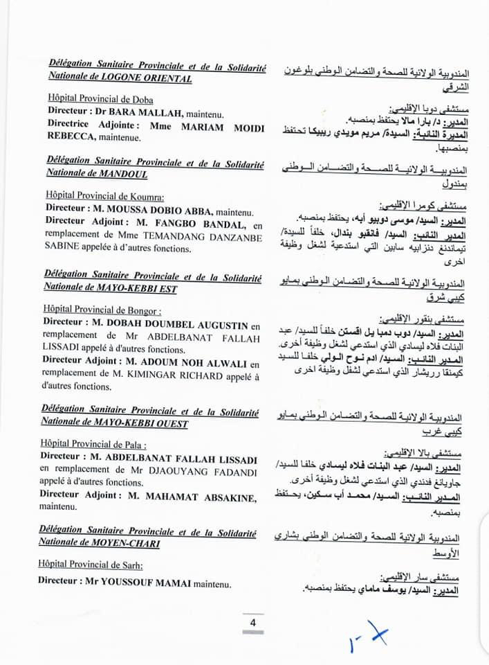Tchad : plusieurs directeurs d'hôpitaux provinciaux remplacés Tchad : plusieurs directeurs d'hôpitaux provinciaux remplacés