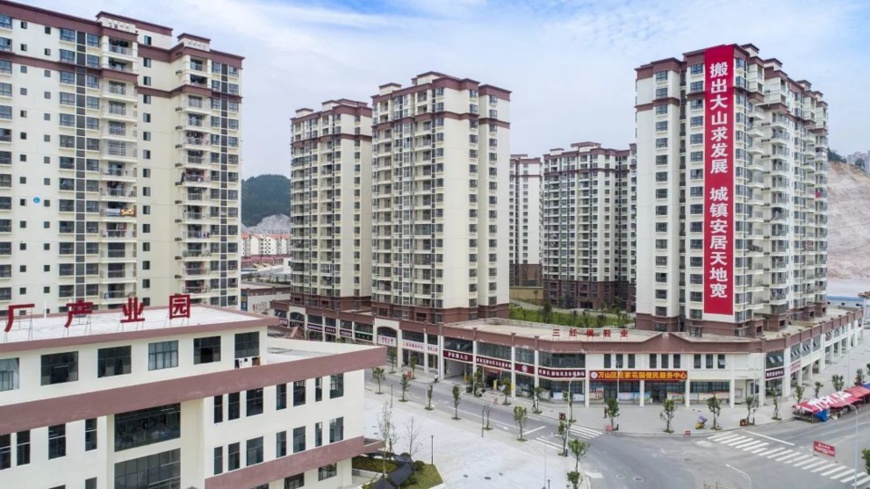 Photo shows Wangjia community, a resettlement site in Wanshan district, Tongren city, southwest China’s Guizhou province. (Photo/Guizhou Daily) Photo shows Wangjia community, a resettlement site in Wanshan district, Tongren city, southwest China’s Guizhou province. (Photo/Guizhou Daily)