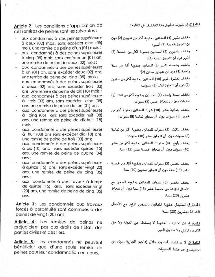 Tchad : des remises collectives de peine accordées aux détenus Tchad : des remises collectives de peine accordées aux détenus