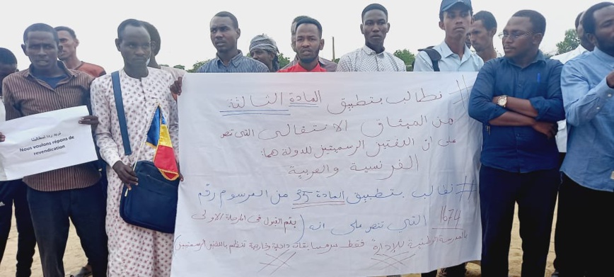 تشاد: اتحاد اللغة العربية يلمح إلى استئناف الاحتجاجات الشبابية في شأن المدرسة الوطنية للإدارة تشاد: اتحاد اللغة العربية يلمح إلى استئناف الاحتجاجات الشبابية في شأن المدرسة الوطنية للإدارة