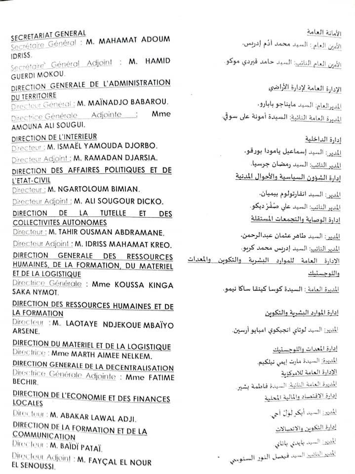 Tchad : 18 nominations au ministère de l’Administration du territoire et de la Décentralisation