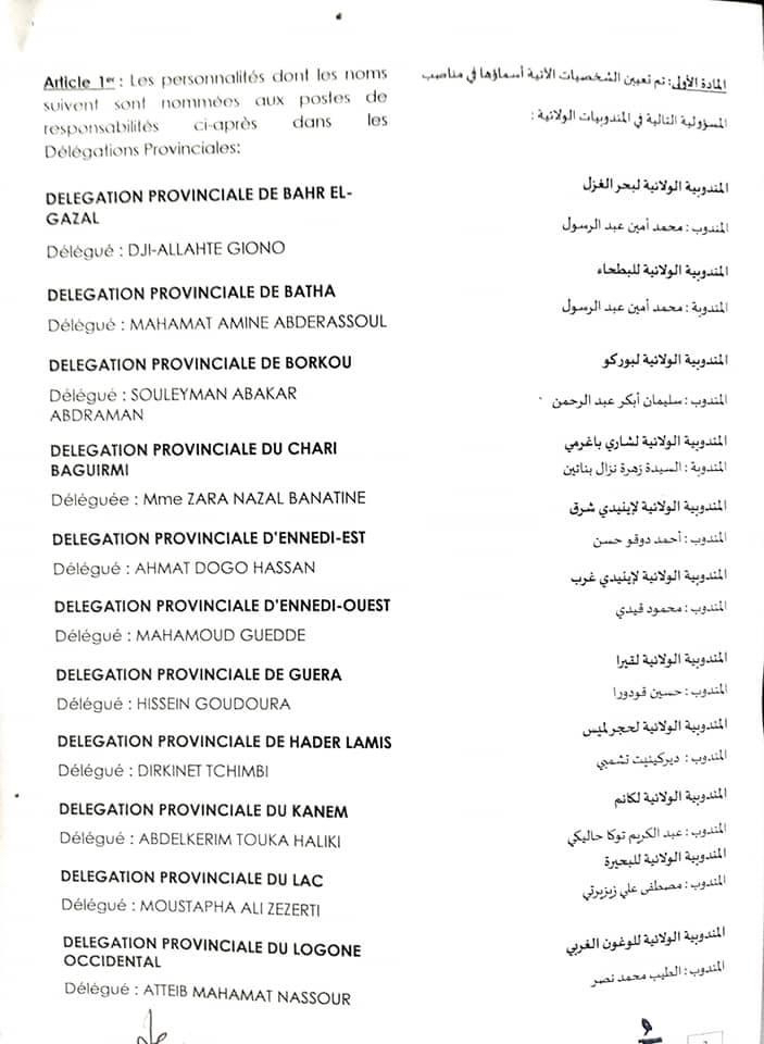 Tchad : nominations dans les délégations provinciales du ministère des Finances Tchad : nominations dans les délégations provinciales du ministère des Finances