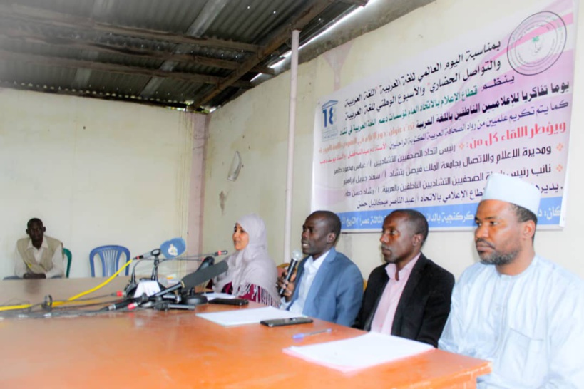 قطاع الإعلام في الاتحاد العام لمؤسسات دعم اللغة العربية ينظم يوما تفاكريا قطاع الإعلام في الاتحاد العام لمؤسسات دعم اللغة العربية ينظم يوما تفاكريا