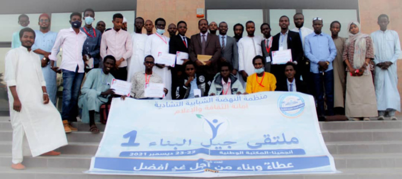 النهضة الشبابية التشادية تختتم فعاليات ملتقى جيل البناء وتكرم الشخصية العامة لعام ٢٠٢١ النهضة الشبابية التشادية تختتم فعاليات ملتقى جيل البناء وتكرم الشخصية العامة لعام ٢٠٢١
