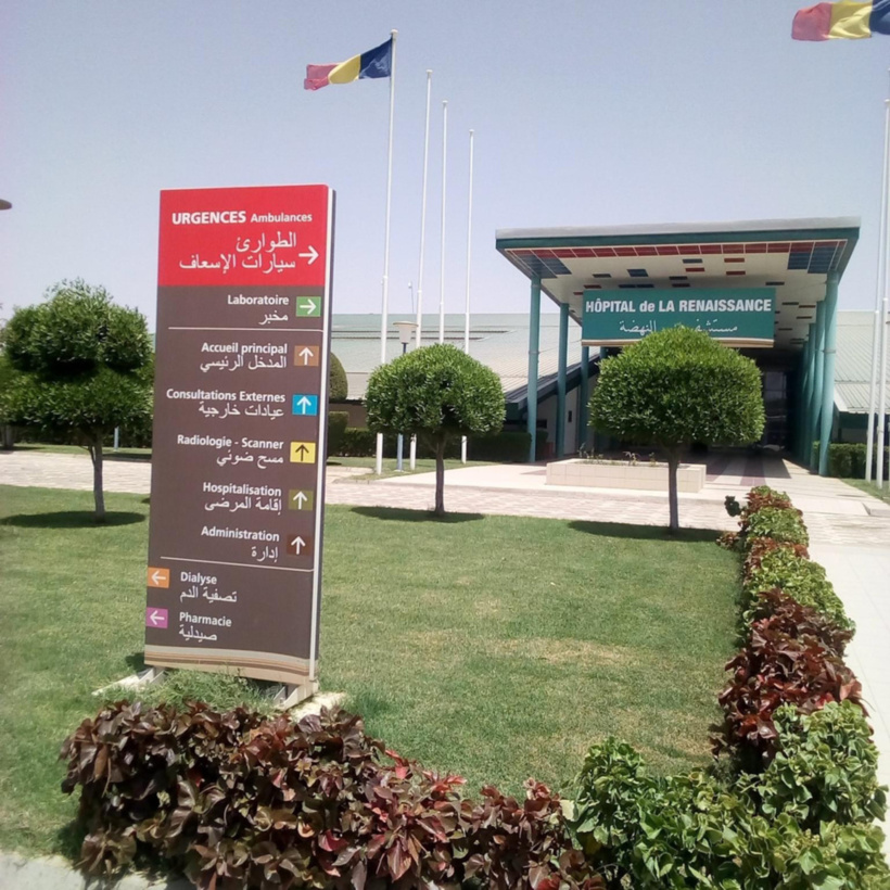 Tchad : l'hôpital La Renaissance met en garde contre la diffusion illégale d'images internes Tchad : l'hôpital La Renaissance met en garde contre la diffusion illégale d'images internes