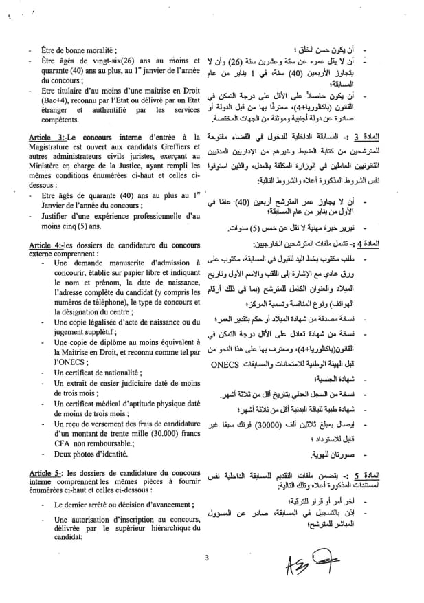 Tchad : l’ENFJ lance le concours de recrutement de 50 auditeurs de justice Tchad : l’ENFJ lance le concours de recrutement de 50 auditeurs de justice