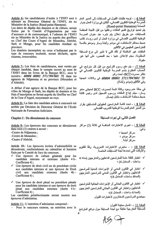 Tchad : l’ENFJ lance le concours de recrutement de 50 auditeurs de justice Tchad : l’ENFJ lance le concours de recrutement de 50 auditeurs de justice