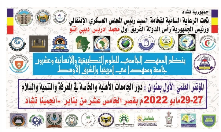 Le Tchad prépare le forum des instituts privés d'Afrique et du Moyen-Orient