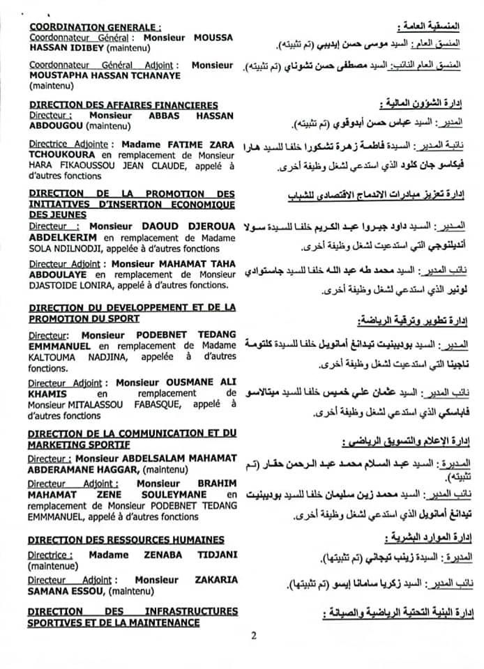 Tchad : sept nominations à l’ONAJES Tchad : sept nominations à l’ONAJES