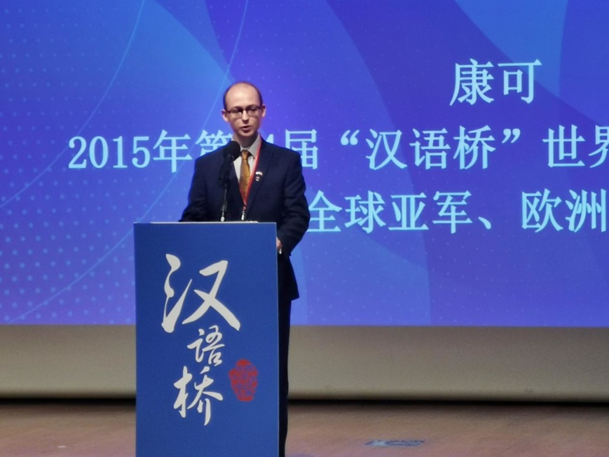 Cameron Patterson attends the UK’s regional final of the 21st Chinese Bridge language competition for foreign college students as a judge, June 29, 2022. (Photo by Xing Xue/People's Daily) Cameron Patterson attends the UK’s regional final of the 21st Chinese Bridge language competition for foreign college students as a judge, June 29, 2022. (Photo by Xing Xue/People's Daily)