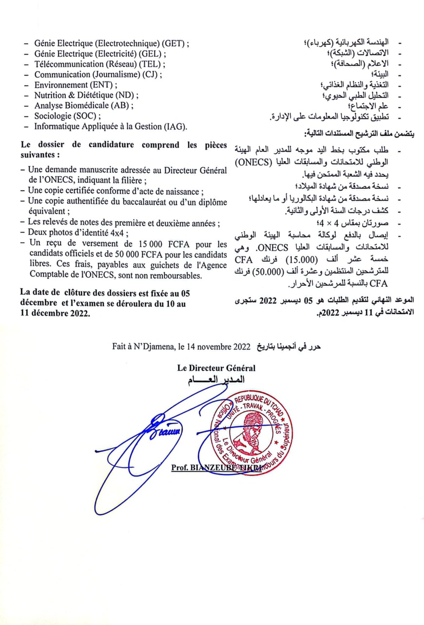 Tchad : l'ONECS organise le Brevet de technicien supérieur national 2021-2022