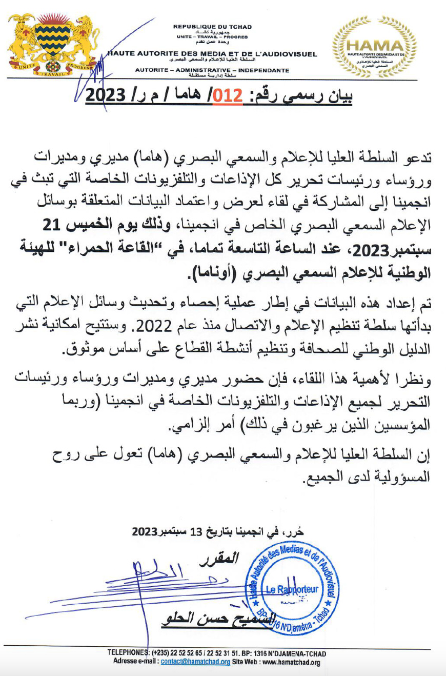 Tchad : la HAMA invite les radios et télévisions privées à une rencontre de présentation/validation de données Tchad : la HAMA invite les radios et télévisions privées à une rencontre de présentation/validation de données