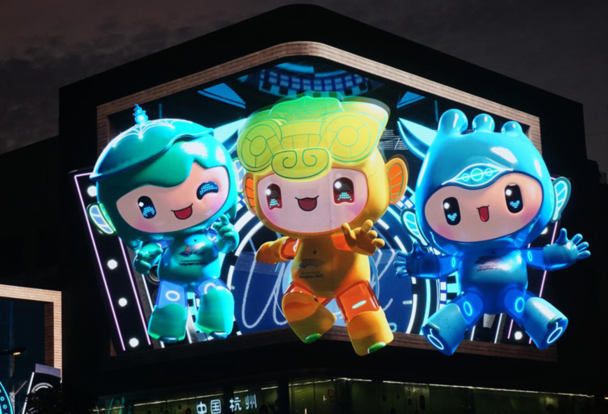 Photo shows mascots of the Hangzhou Asian Games on a naked-eye 3D display in Xihu district, Hangzhou, east China's Zhejiang province. (Photo by Long Wei/People's Daily Online) Photo shows mascots of the Hangzhou Asian Games on a naked-eye 3D display in Xihu district, Hangzhou, east China's Zhejiang province. (Photo by Long Wei/People's Daily Online)