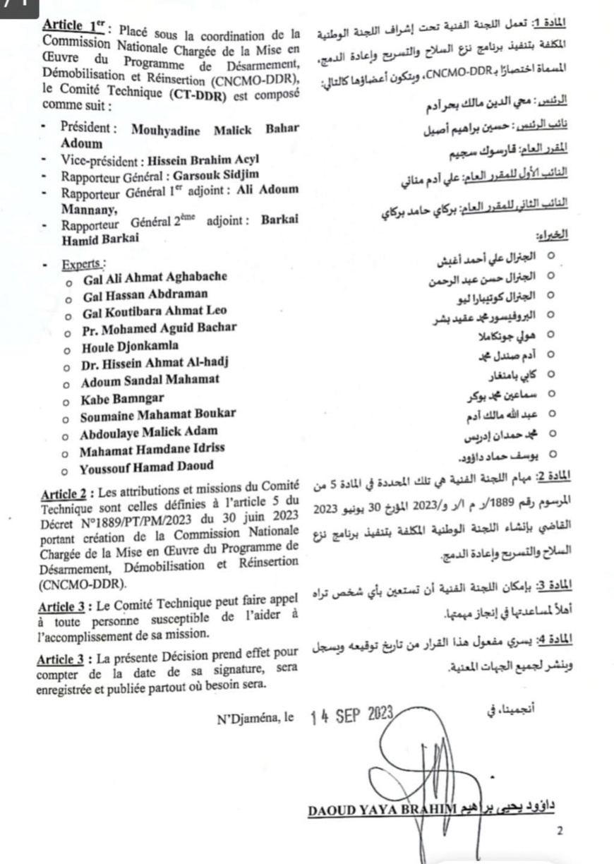Tchad : un comité technique mis en place pour appuyer le programme DDR Tchad : un comité technique mis en place pour appuyer le programme DDR