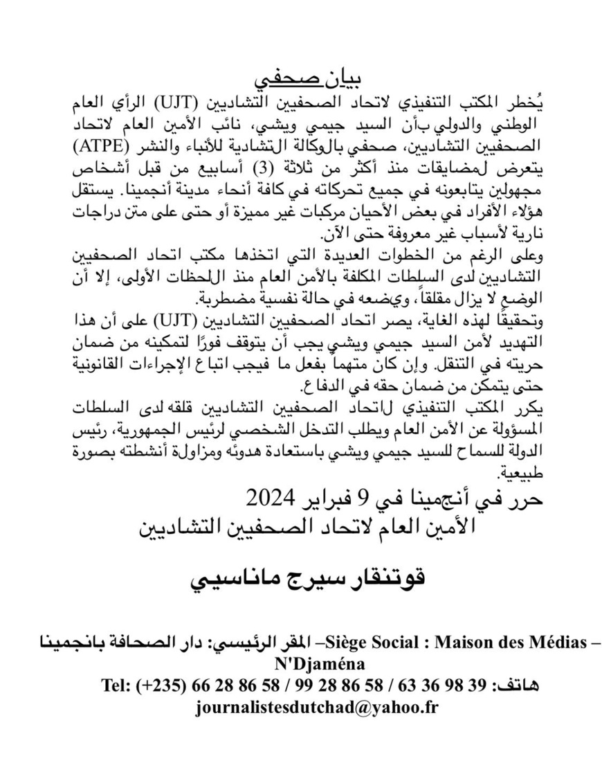 Tchad : harcèlement du journaliste Djimet Wiche signalé par l'UJT et l'AMET Tchad : harcèlement du journaliste Djimet Wiche signalé par l'UJT et l'AMET