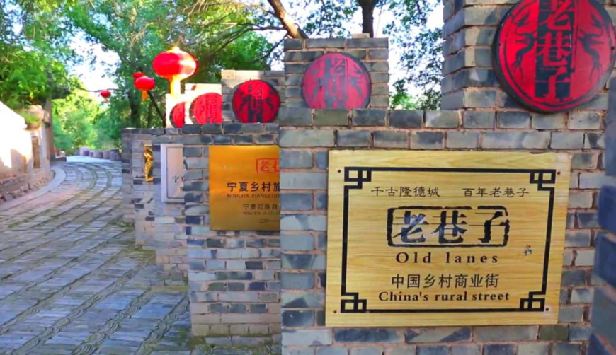 Photo shows the Old Lanes. (Photo curtesy of the publicity department of Longde township) Photo shows the Old Lanes. (Photo curtesy of the publicity department of Longde township)