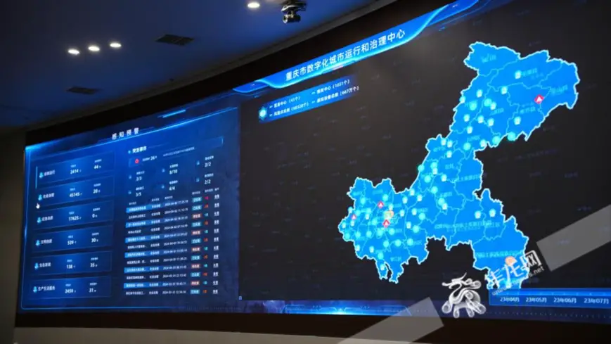 Photo shows the digital urban operation and governance center of southwest China's Chongqing municipality. (Photo from cqnews.net)Photo shows the digital urban operation and governance center of southwest China's Chongqing municipality. (Photo from cqnews.net)