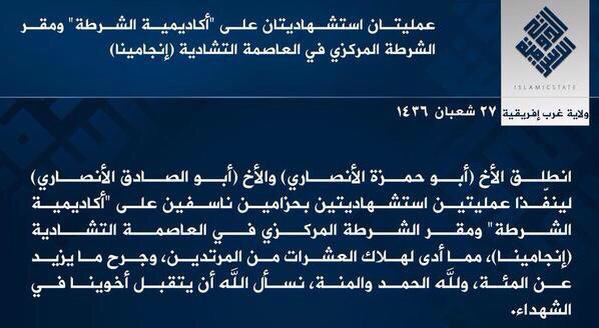 Tchad : Boko Haram revendique les attentats de N'djamena Tchad : Boko Haram revendique les attentats de N'djamena