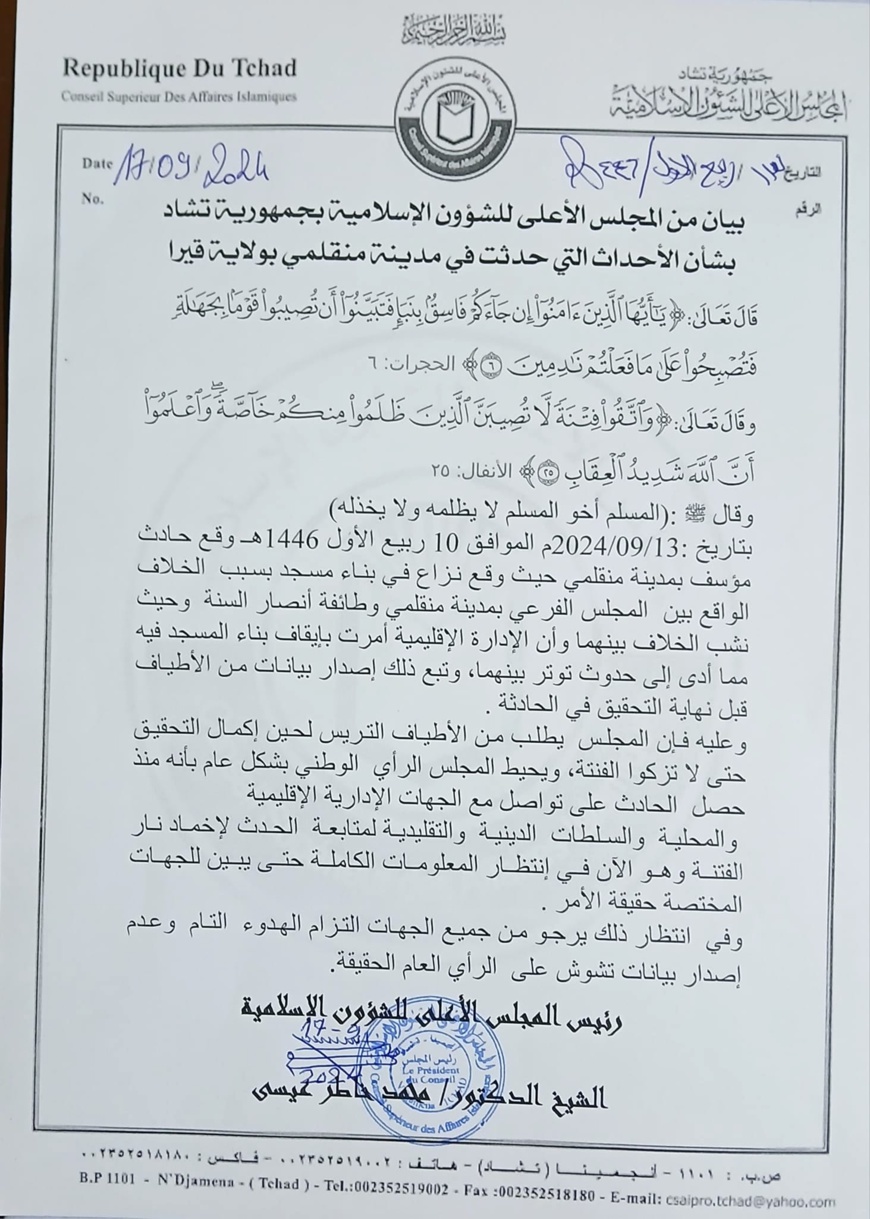 Tchad : Le CSAI appelle au calme suite aux tensions autour d'une mosquée à Mangalmé Tchad : Le CSAI appelle au calme suite aux tensions autour d'une mosquée à Mangalmé
